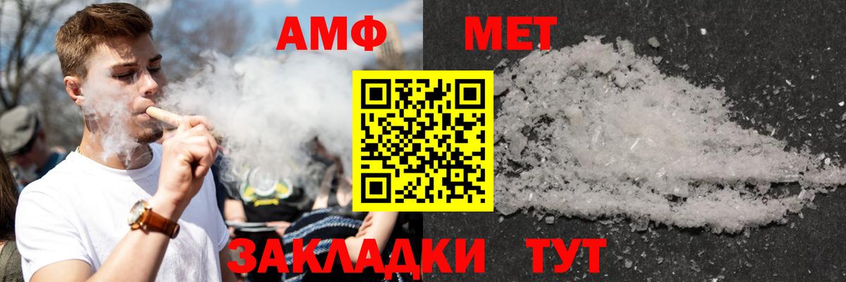 Amphetamine Premium Донской