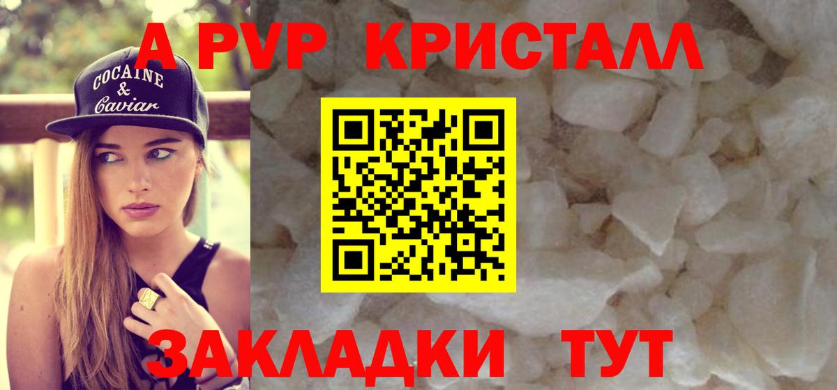 Alfa_PVP кристаллы  Alpha PVP  Вход с VPN  продажа наркотиков  Донской  A PVP крисы CK  Alpha PVP крисы CK 