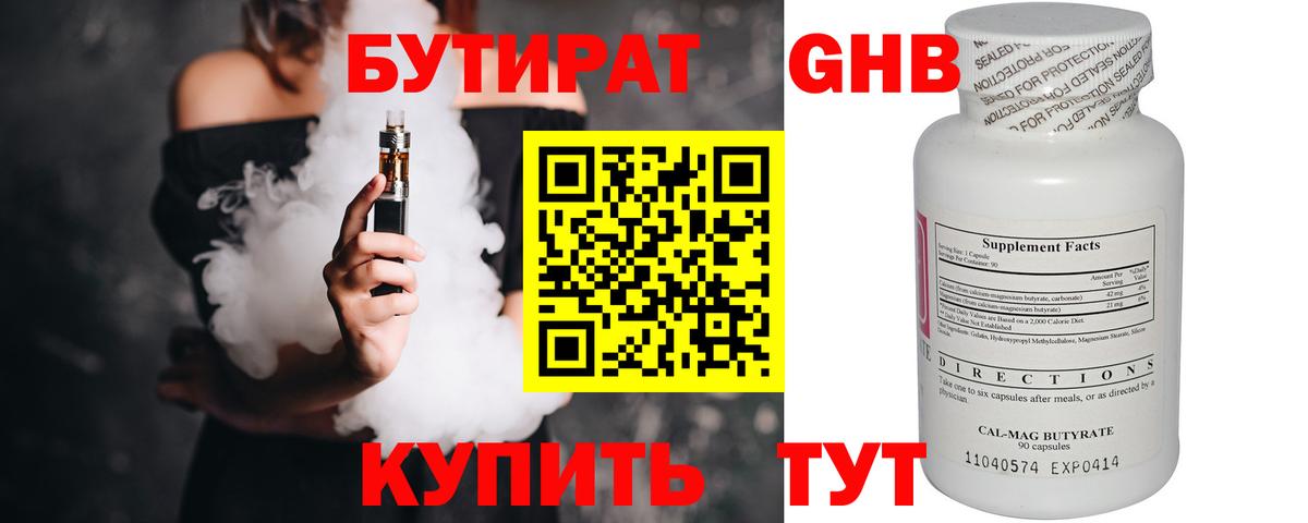 Донской  БУТИРАТ  Вход с VPN  БУТИРАТ буратино 