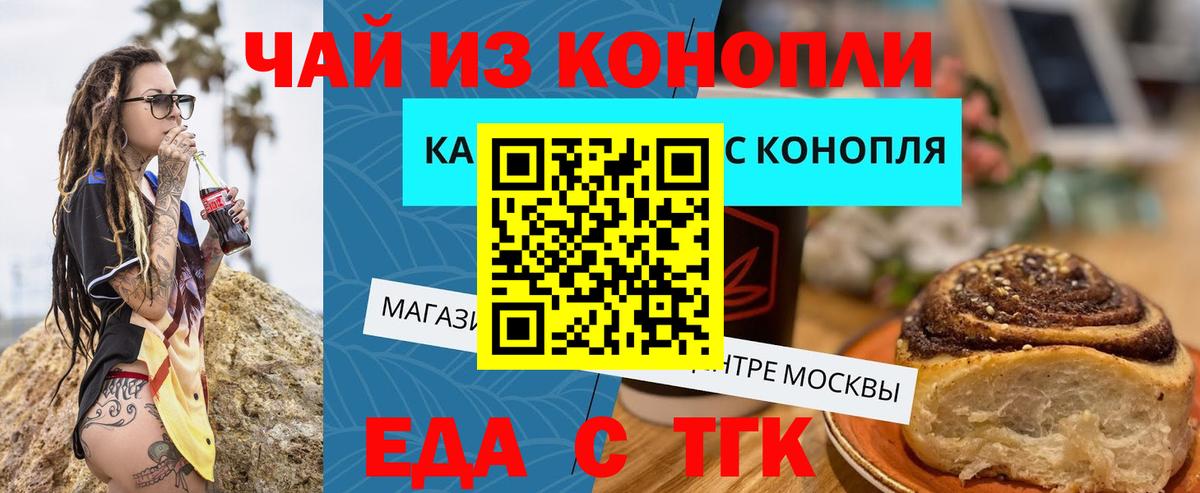 Донской  Cannafood марихуана  Вход с VPN 