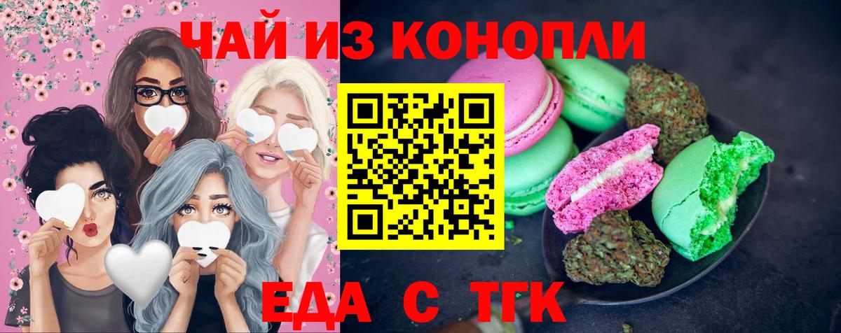 Canna-Cookies конопля Донской
