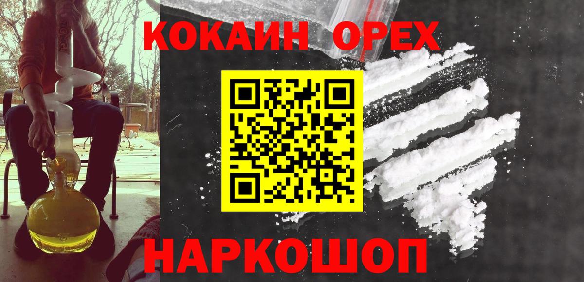 Cocaine 99%  Кокаин FishScale  Донской  Вход с VPN 