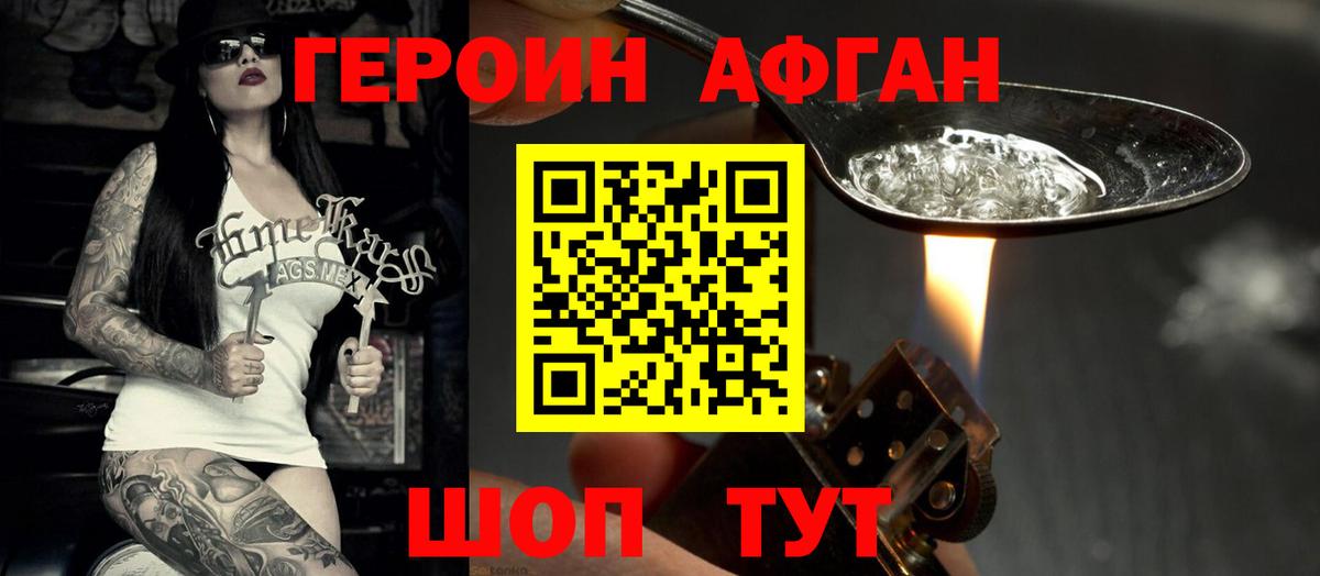 ГЕРОИН Heroin  Героин  Донской  Вход с VPN 
