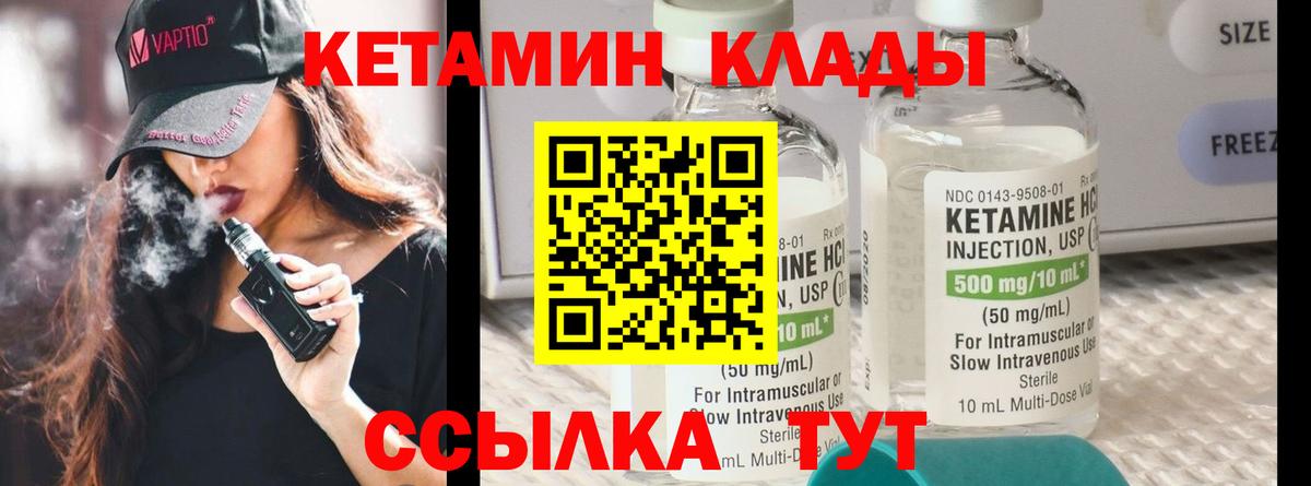 Донской  Кетамин ketamine  Вход с VPN  Кетамин VHQ 