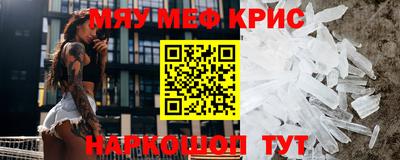 мефедрон мука Краснознаменск
