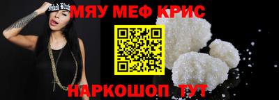 мефедрон мука Краснознаменск