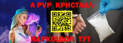 винт Краснодар