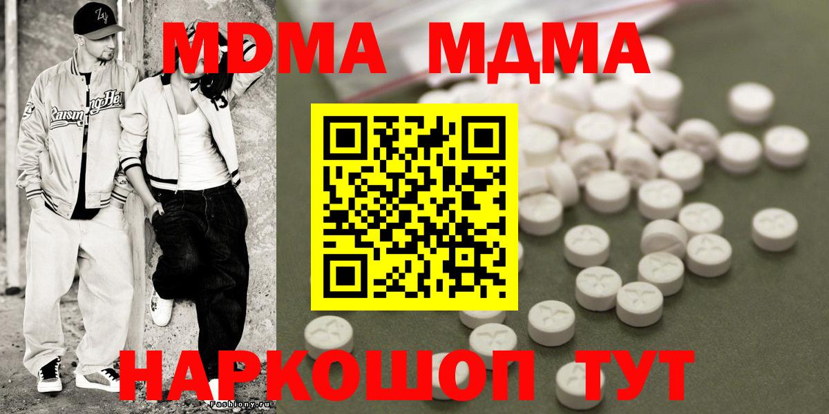 МДМА Molly Донской