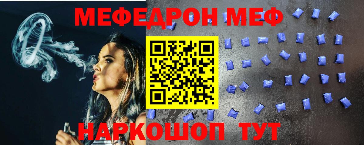 Меф кристаллы Донской