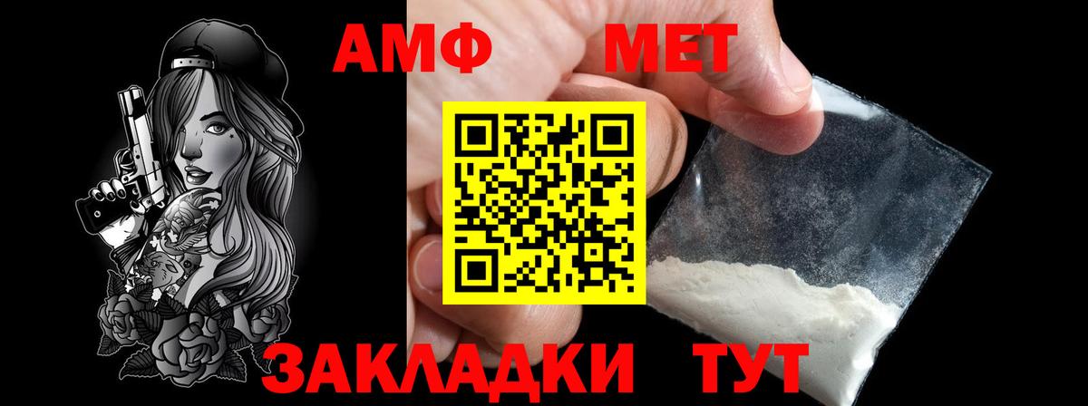 Первитин кристалл  Вход с VPN  Донской  Первитин кристалл 