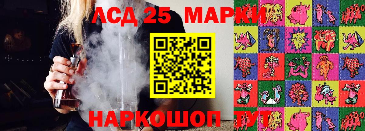 Наркотические марки 1,8мг Донской
